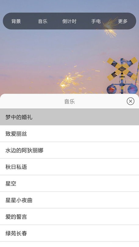 六米小夜灯官方版