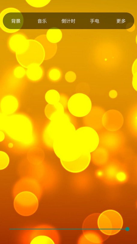 六米小夜灯最新版最新版截图2