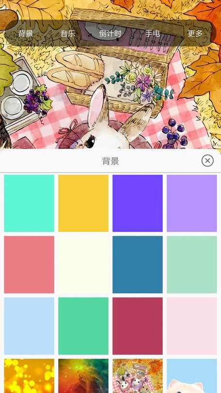 六米小夜灯最新版最新版截图3