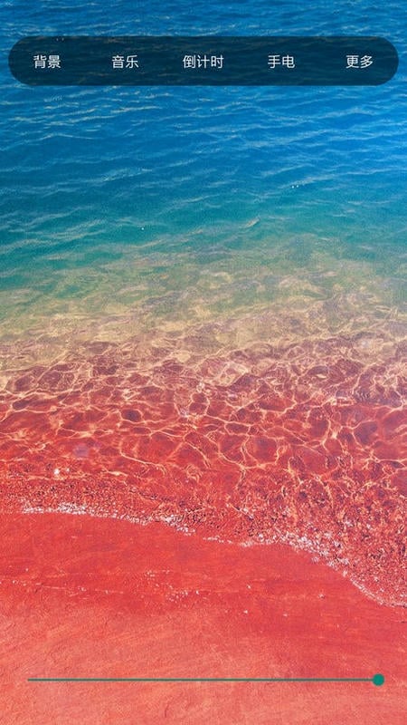 六米小夜灯最新版最新版截图4