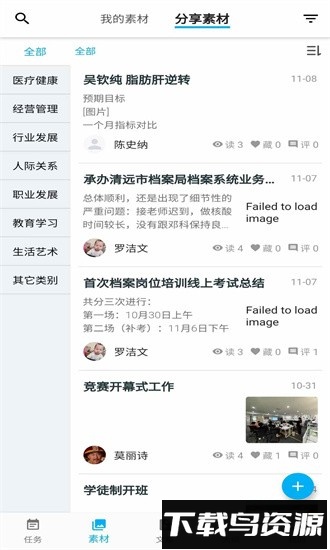 践行官方版最新版截图2