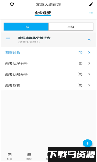 践行官方版最新版截图3