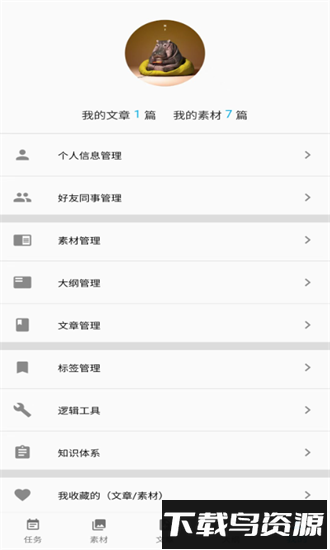践行官方版最新版截图4