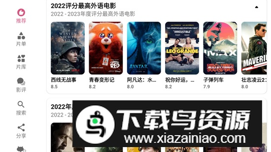 资源猫HD电视盒子去广告版