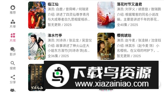 资源猫HD电视盒子去广告版