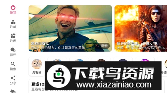 资源猫HD电视盒子去广告版最新版截图2