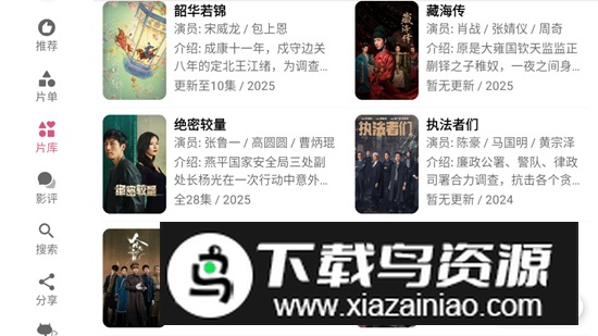 资源猫HD电视盒子去广告版最新版截图4