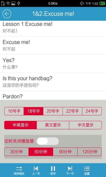 初级英语学习最新版截图1