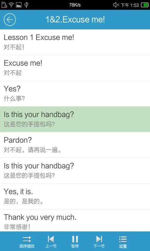 初级英语学习最新版截图3