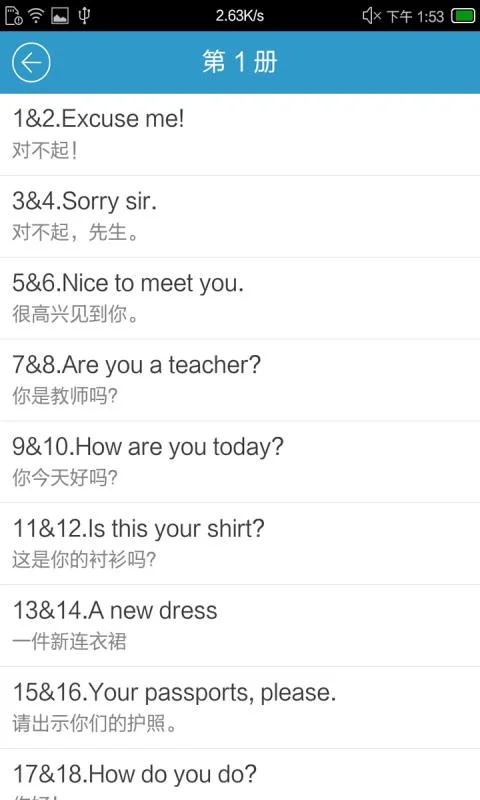 初级英语学习最新版截图5