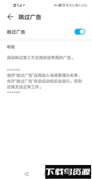 跳过广告软件(AdSkipper)最新版截图3