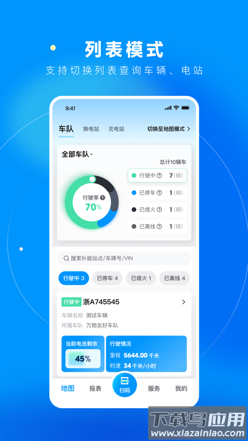 万物绿运app