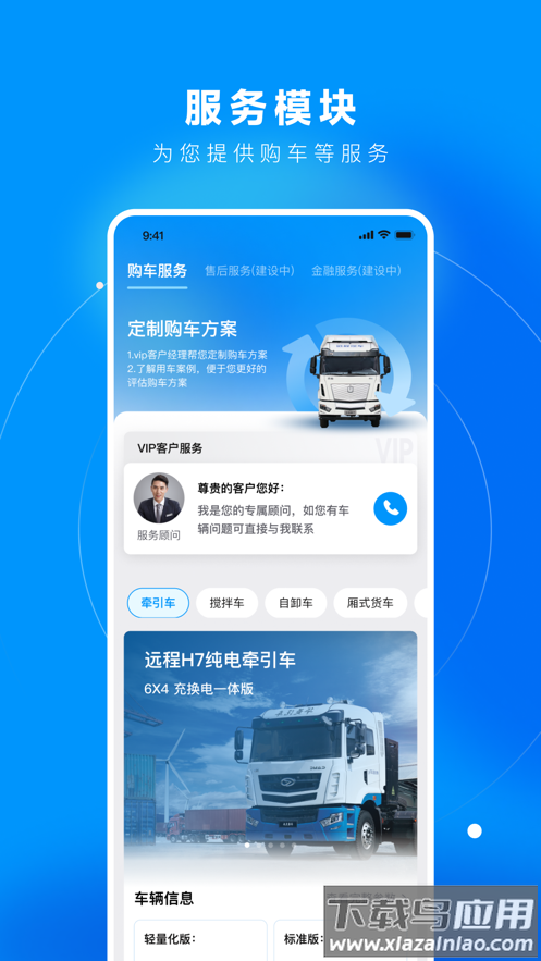 万物绿运app最新版截图2