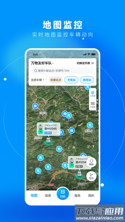 万物绿运app最新版截图4