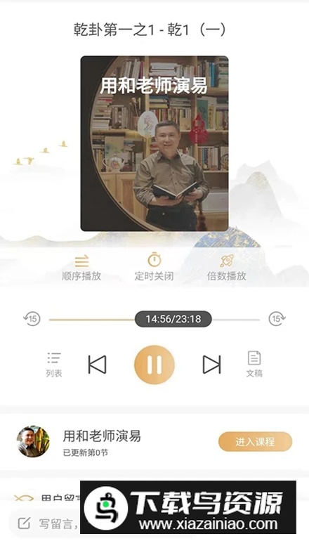 象曰app最新版截图2