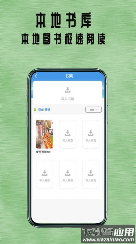 七夜阅读APP最新版截图2