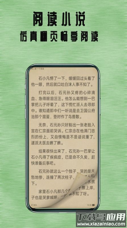 七夜阅读APP最新版截图3