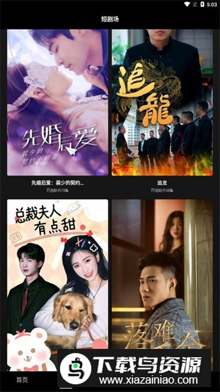 豆花短剧app最新版最新版截图4