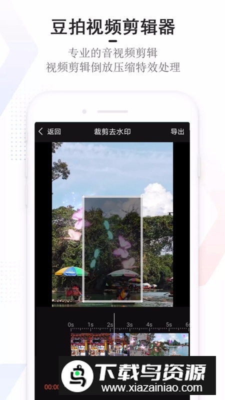 豆拍APP手机官方最新版截图1