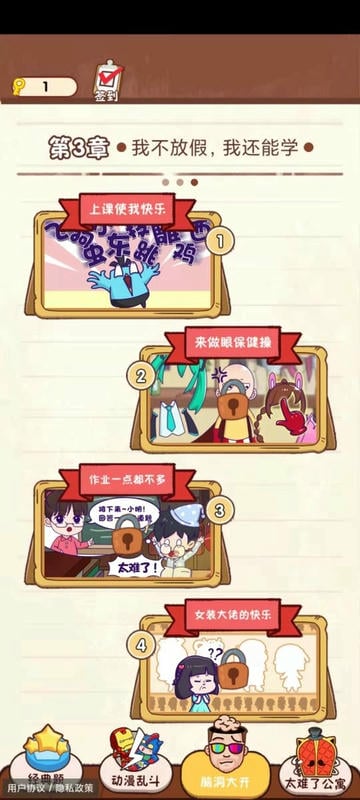 这题太难了最新版最新版截图1