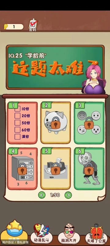 这题太难了最新版最新版截图2