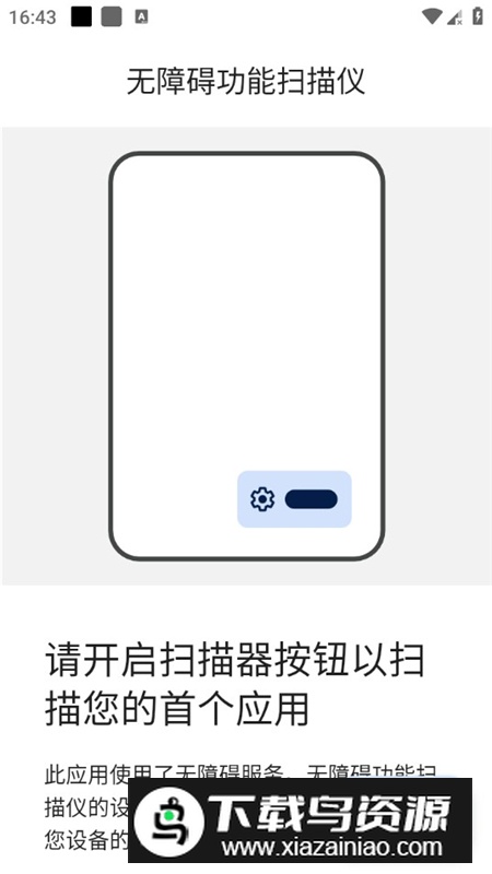 谷歌无障碍功能扫描仪apk安装包提取版最新版截图1