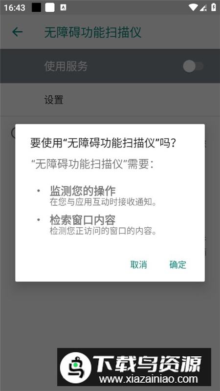 谷歌无障碍功能扫描仪apk安装包提取版最新版截图2