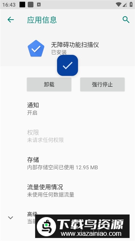 谷歌无障碍功能扫描仪apk安装包提取版最新版截图3