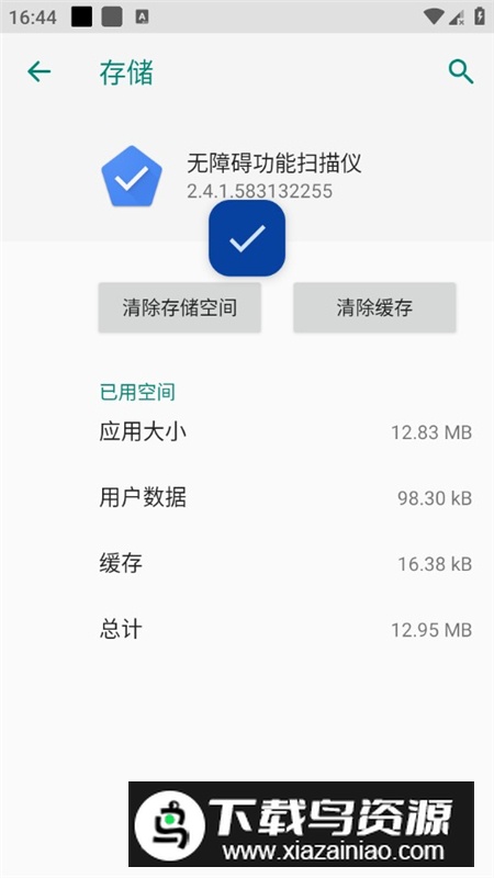 谷歌无障碍功能扫描仪apk安装包提取版最新版截图5