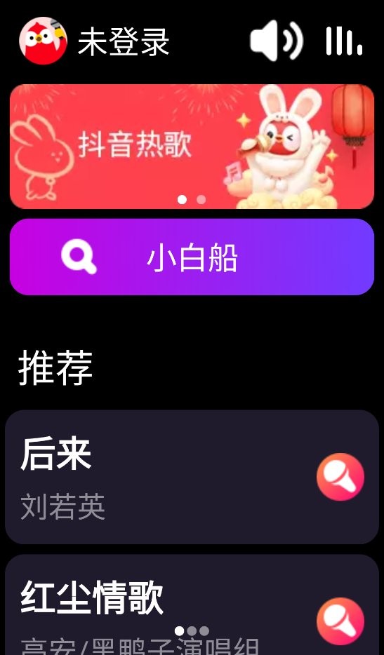 全民K歌手表版免费下载