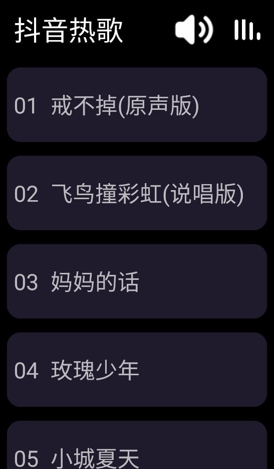全民K歌手表版软件(WeSing)截图1