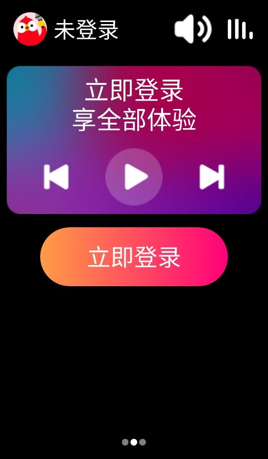 全民K歌手表版软件(WeSing)截图2