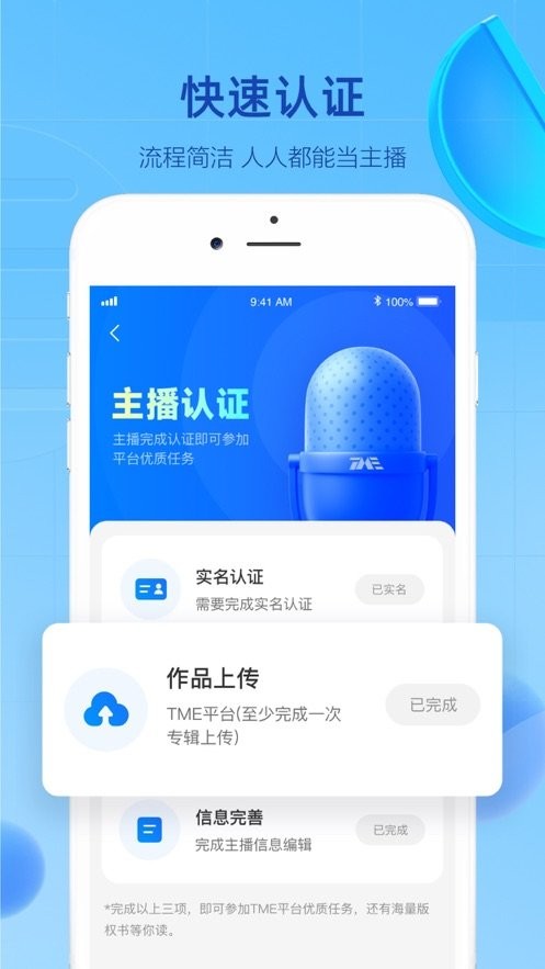 声播平台最新版截图1