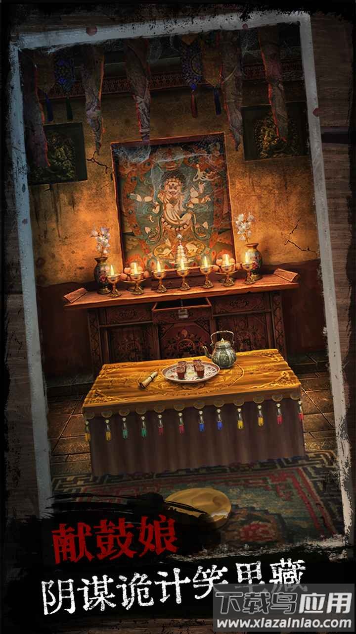 阿姐鼓游戏官方版截图1