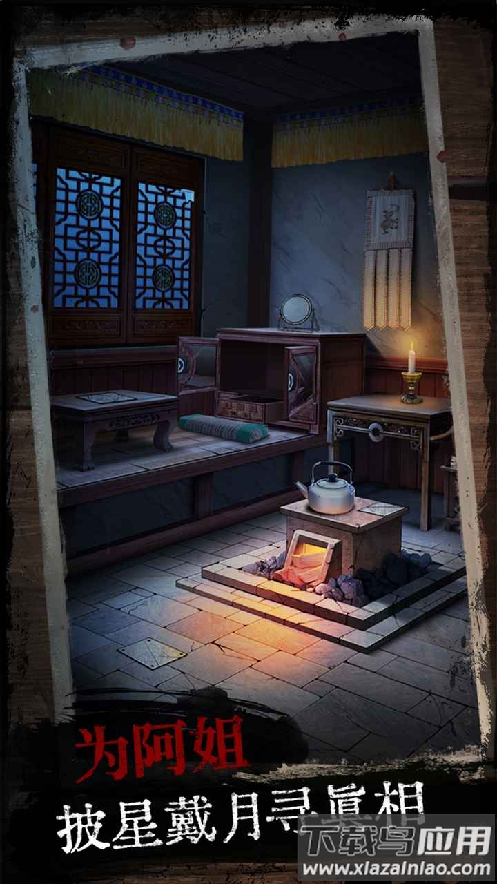 阿姐鼓游戏官方版截图4