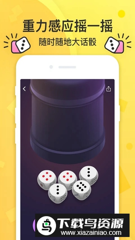 谁喝酒APP官方手机免费版最新版截图3