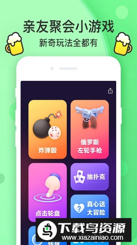 谁喝酒APP官方手机免费版最新版截图5