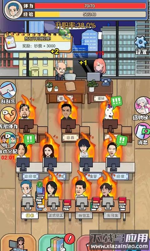 遇事不要慌游戏最新版截图1