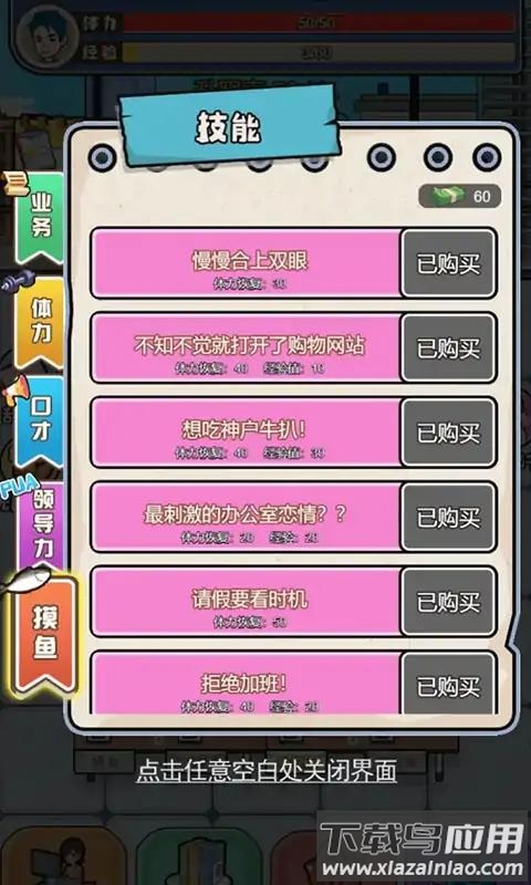 遇事不要慌游戏最新版截图3