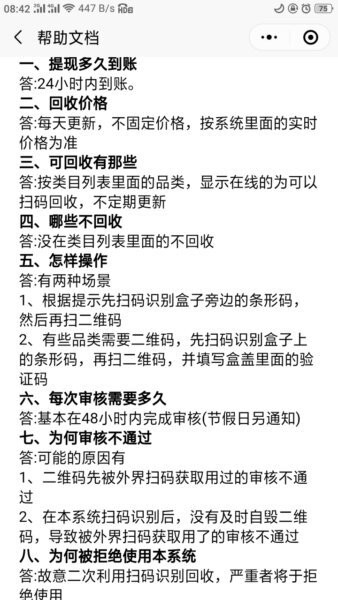 五和宝回收烟盒app官方下载	