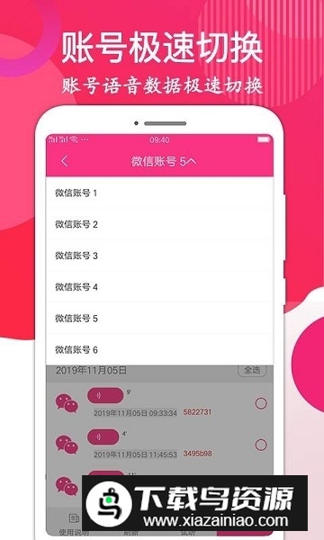 语音音频导出软件客户端apk最新版截图3