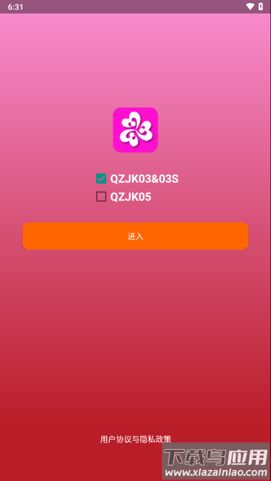 乔治健康app下载最新版截图2