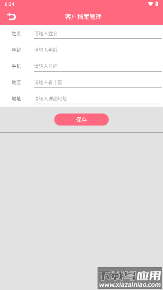 乔治健康app下载最新版截图4