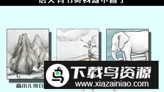 语文音乐游戏正版截图1