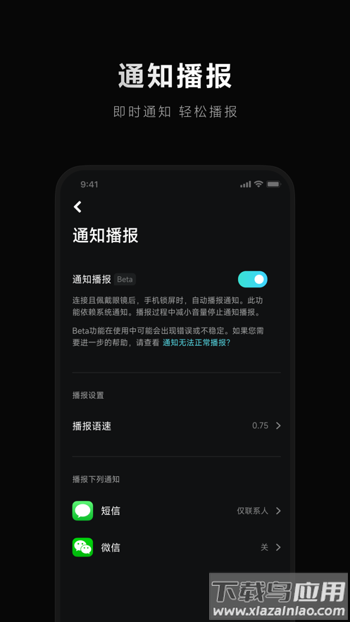 米家眼镜app最新版截图2