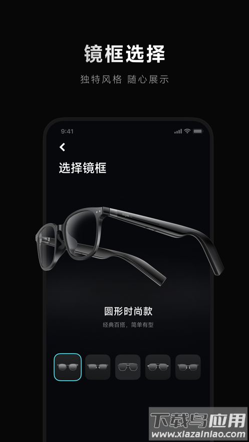 米家眼镜app最新版截图3