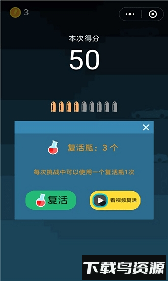 跳跳神枪手4399版最新版截图1