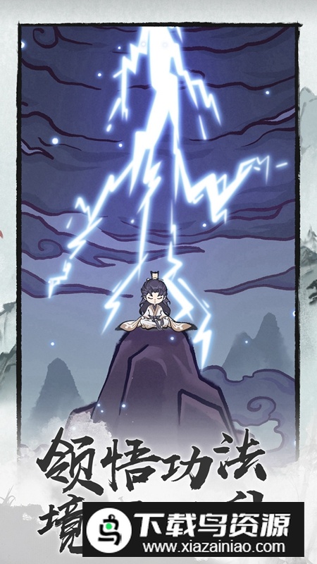 诛天剑侠游戏官方正版最新版截图3