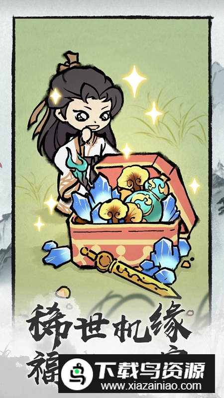 诛天剑侠游戏官方正版最新版截图4