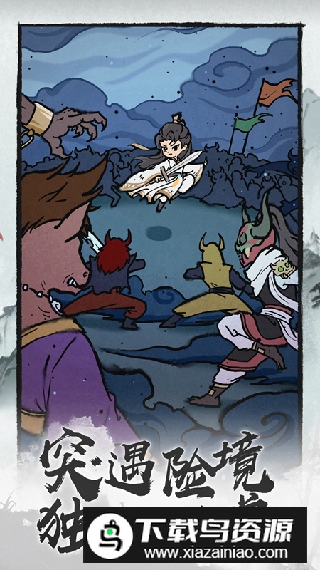 诛天剑侠游戏官方正版最新版截图5